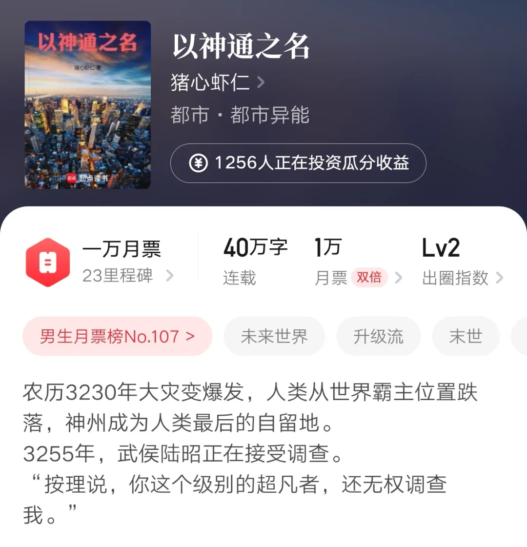 第294集：盘点近期爆款新书