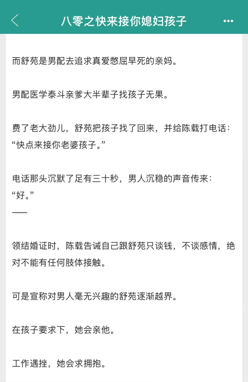 明媚白净媳妇vs古板严谨大佬 养崽崽日常❗️