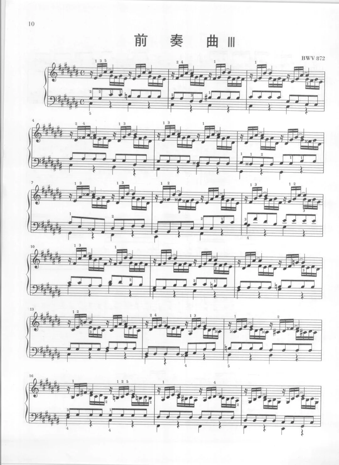 巴赫平均律钢琴曲集 1+2PDF电子书