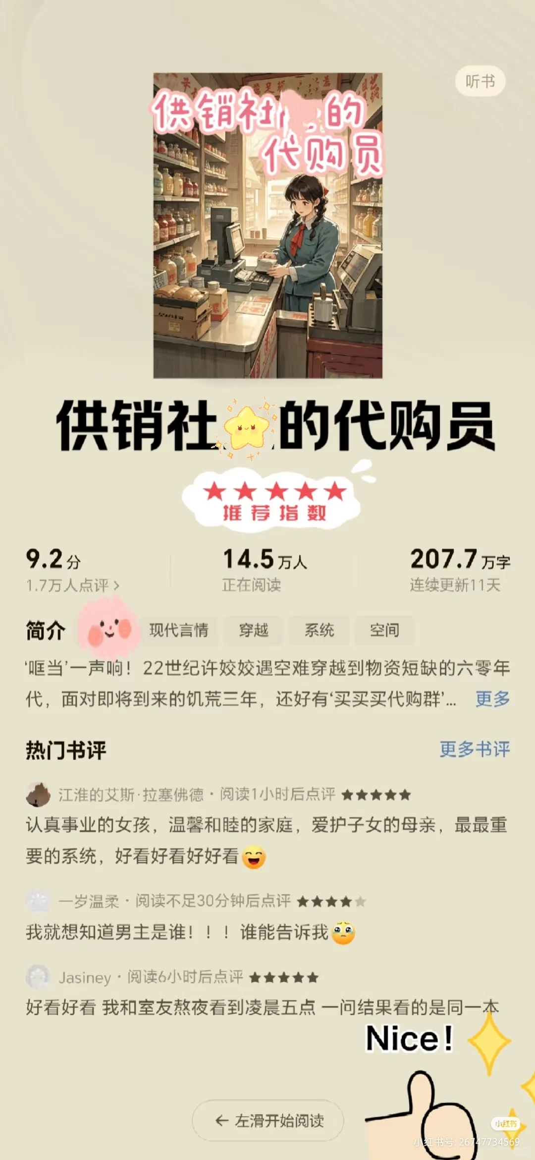 书单置顶的5⃣️本种田文❗太爽了❗强推❗