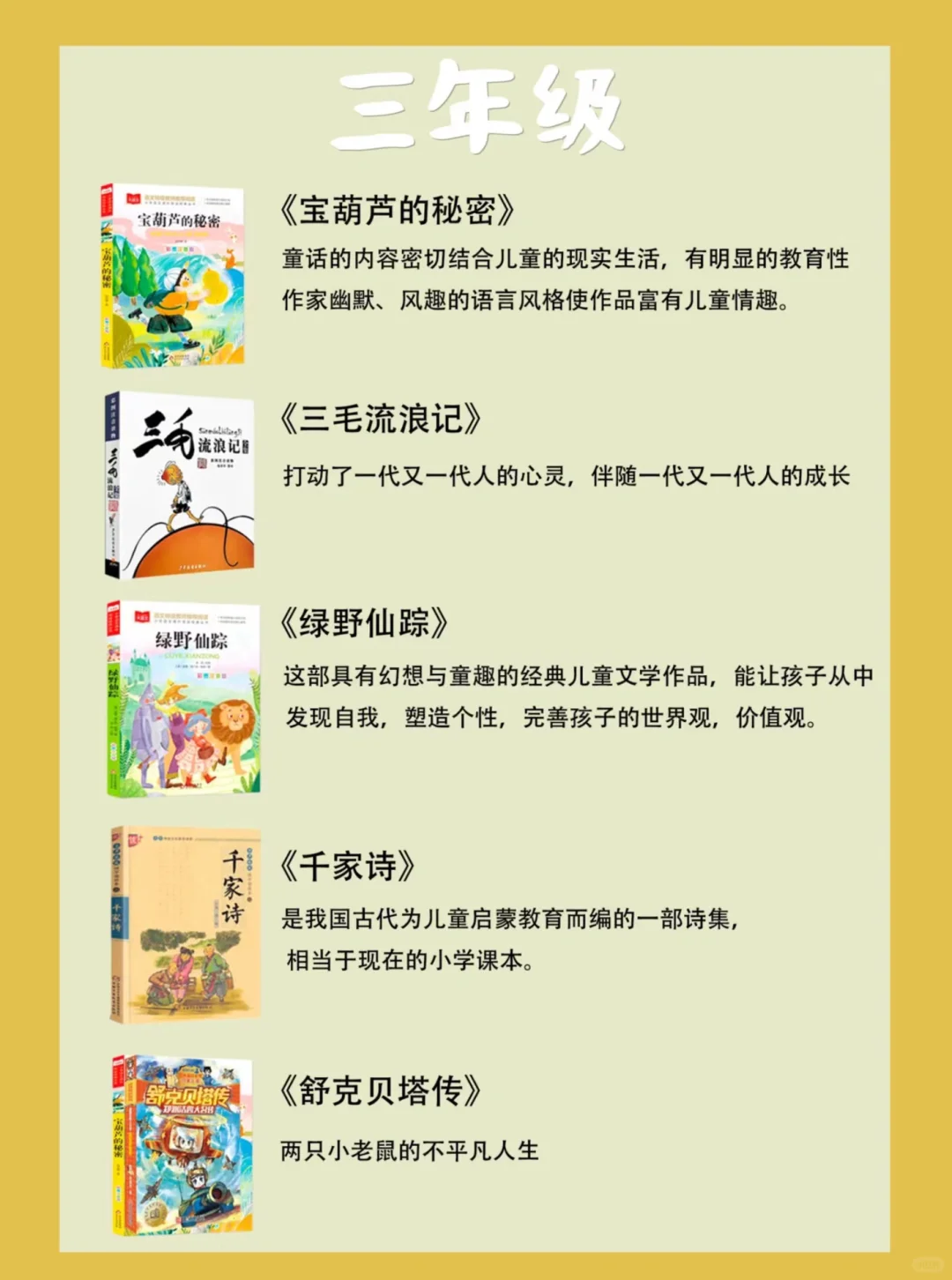 终于来了😭人民日报推荐小学生必读书籍