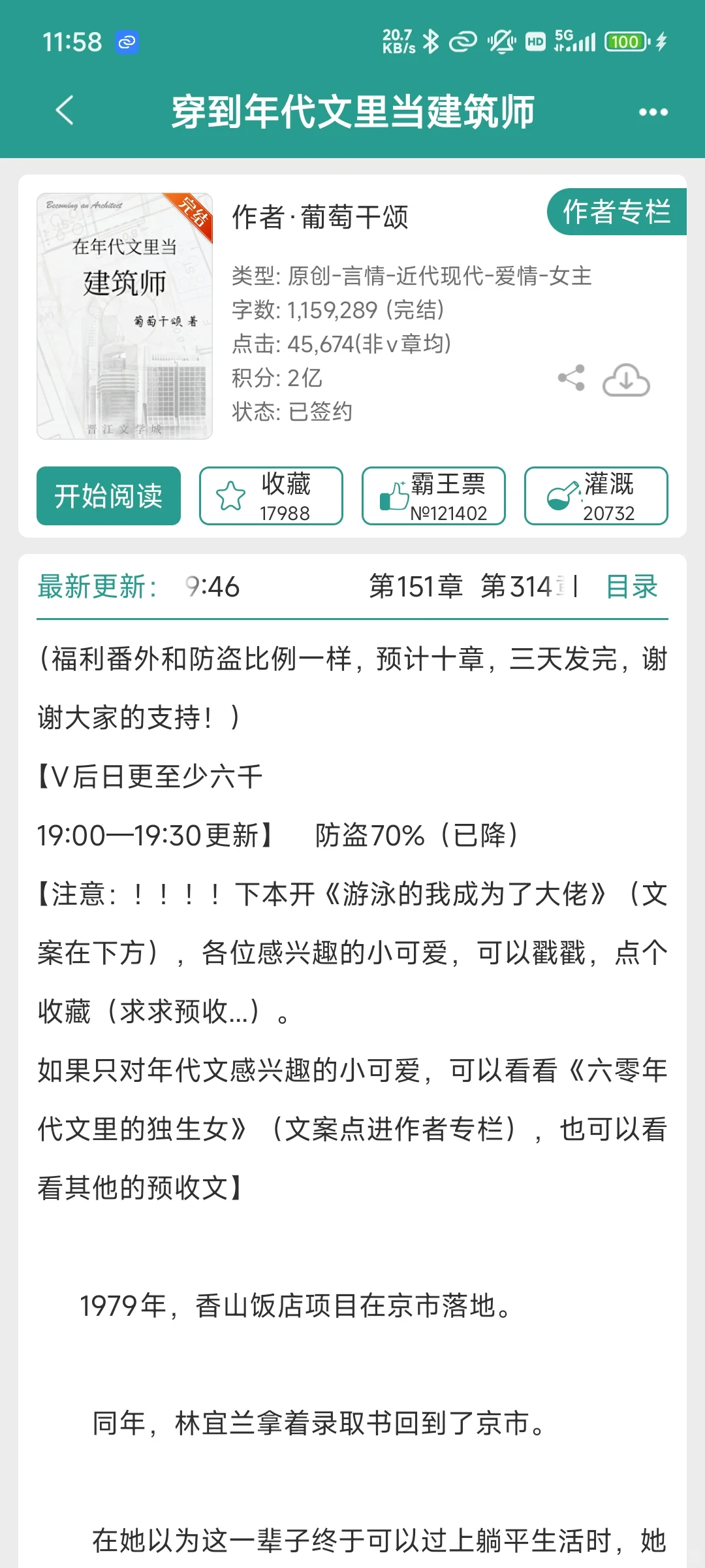 【合集推荐】高质量年代文合集推荐！