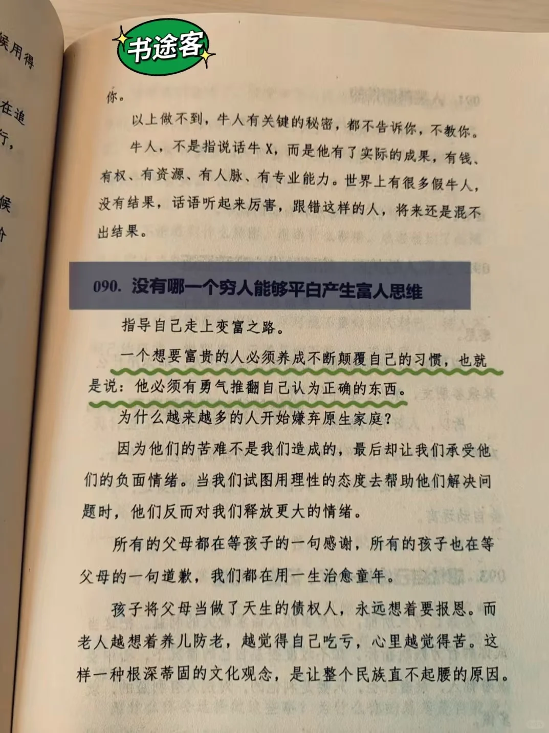 事缓则圆