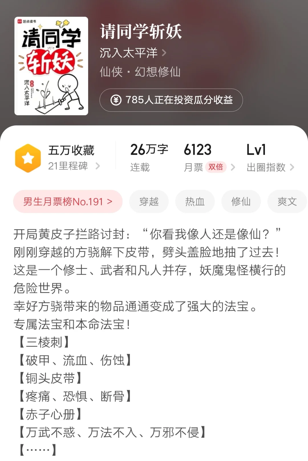 第294集：盘点近期爆款新书