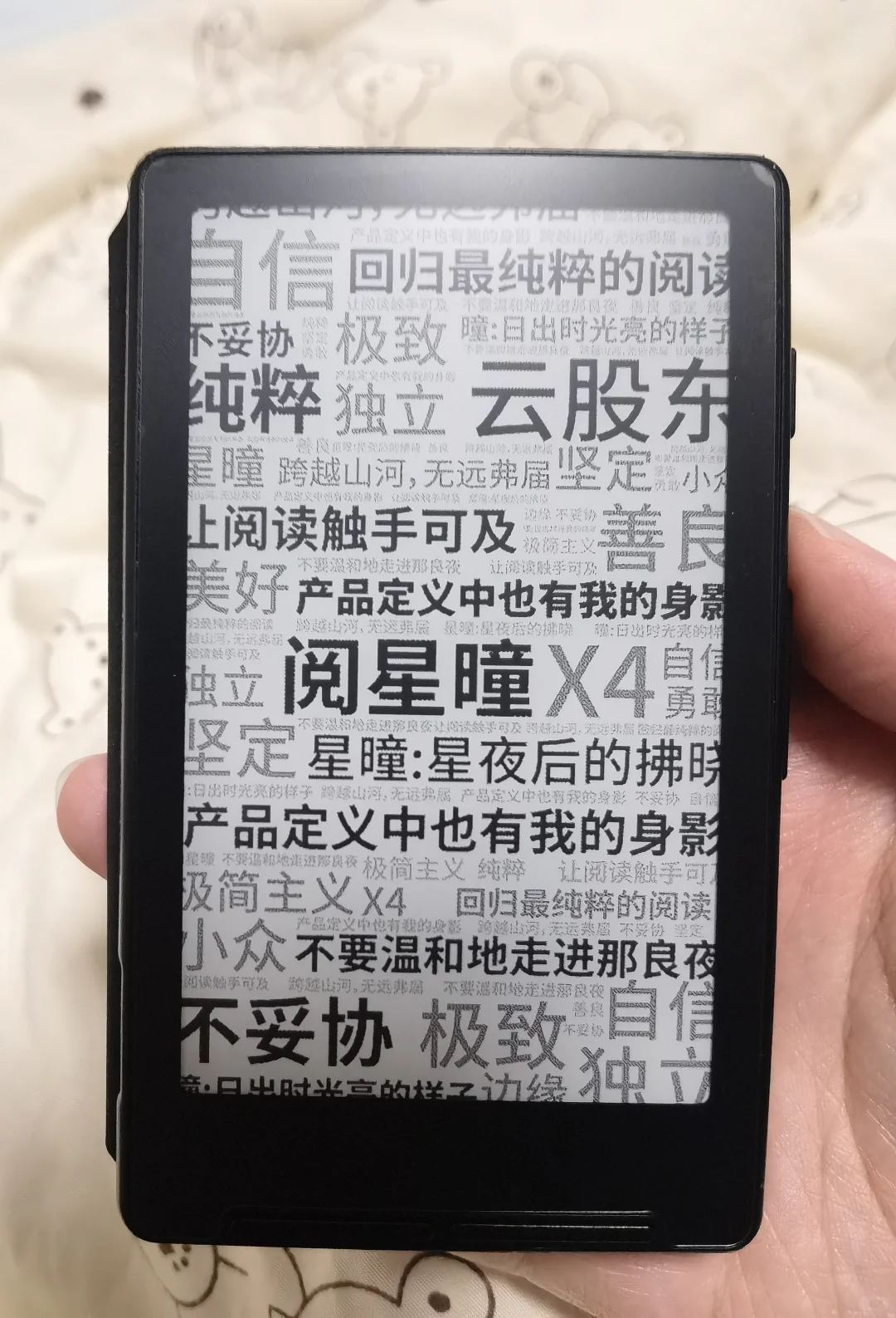 阅星瞳X4使用感受