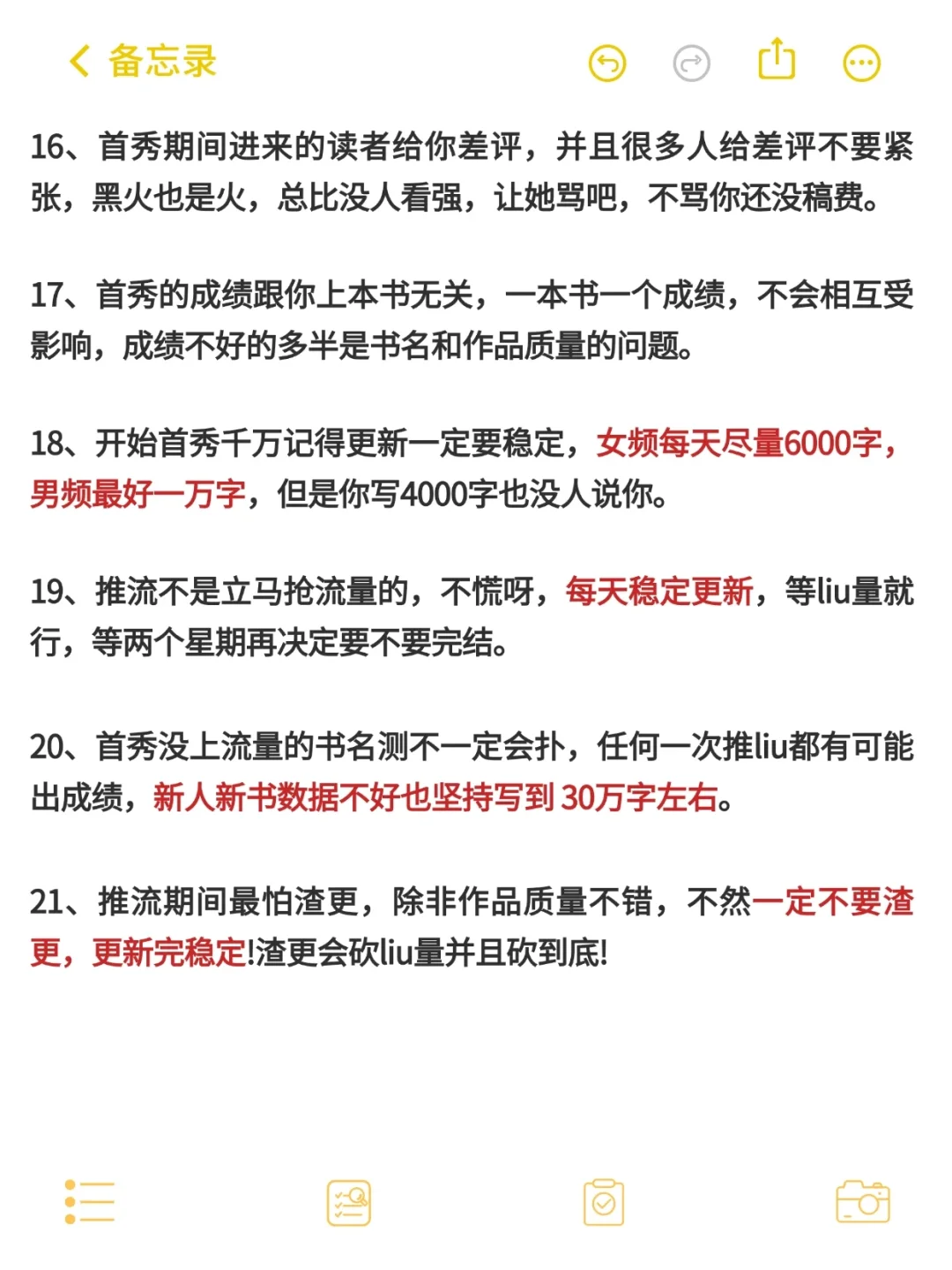 在🍅签约，会惩罚每一个不看规则的人