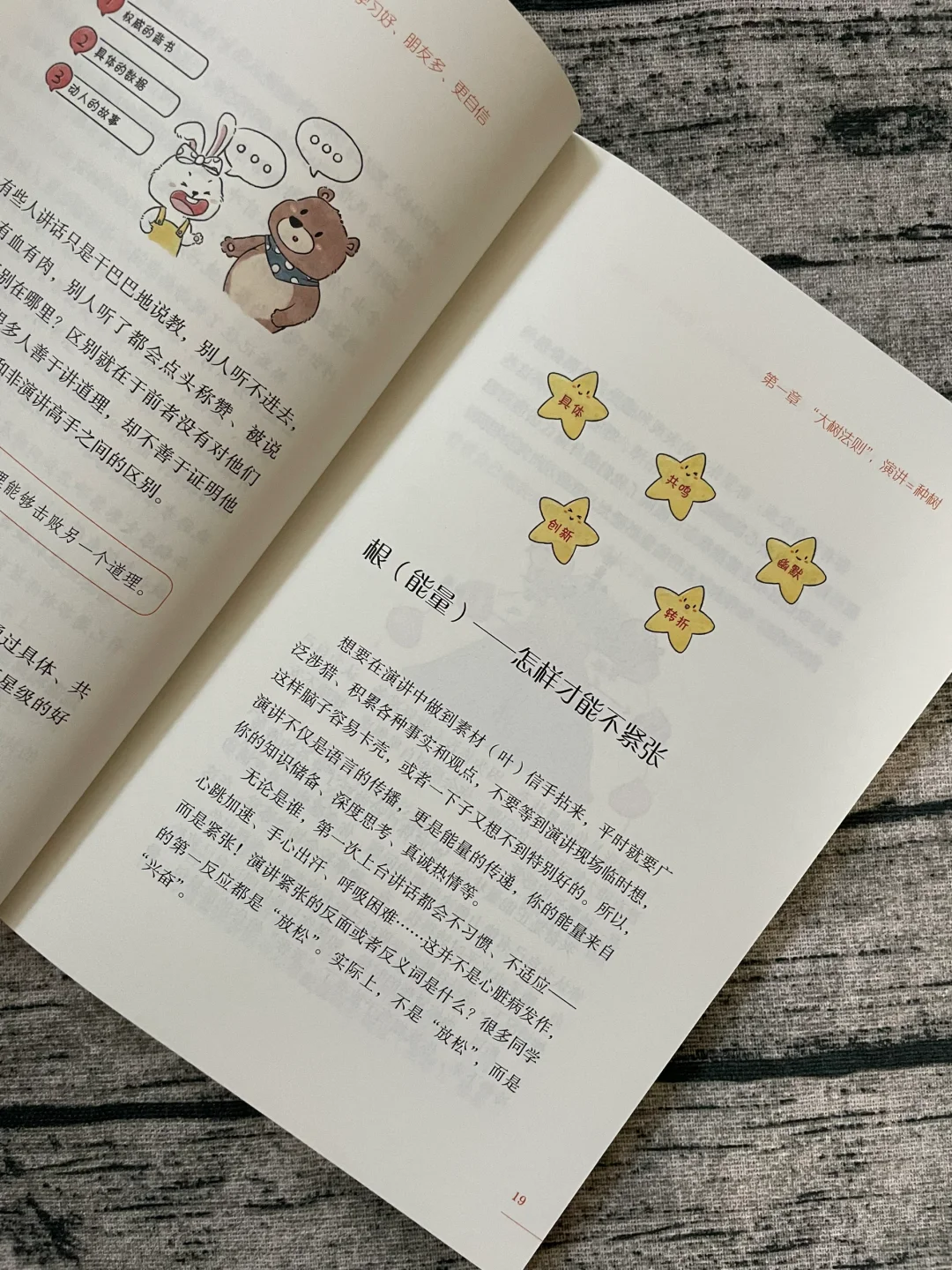 让孩子爱上演讲的实用指南