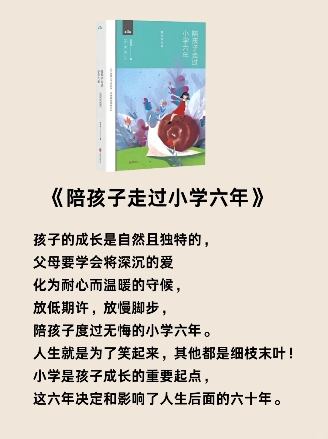 不愧是央视推荐9本育儿书 有娃一定要看