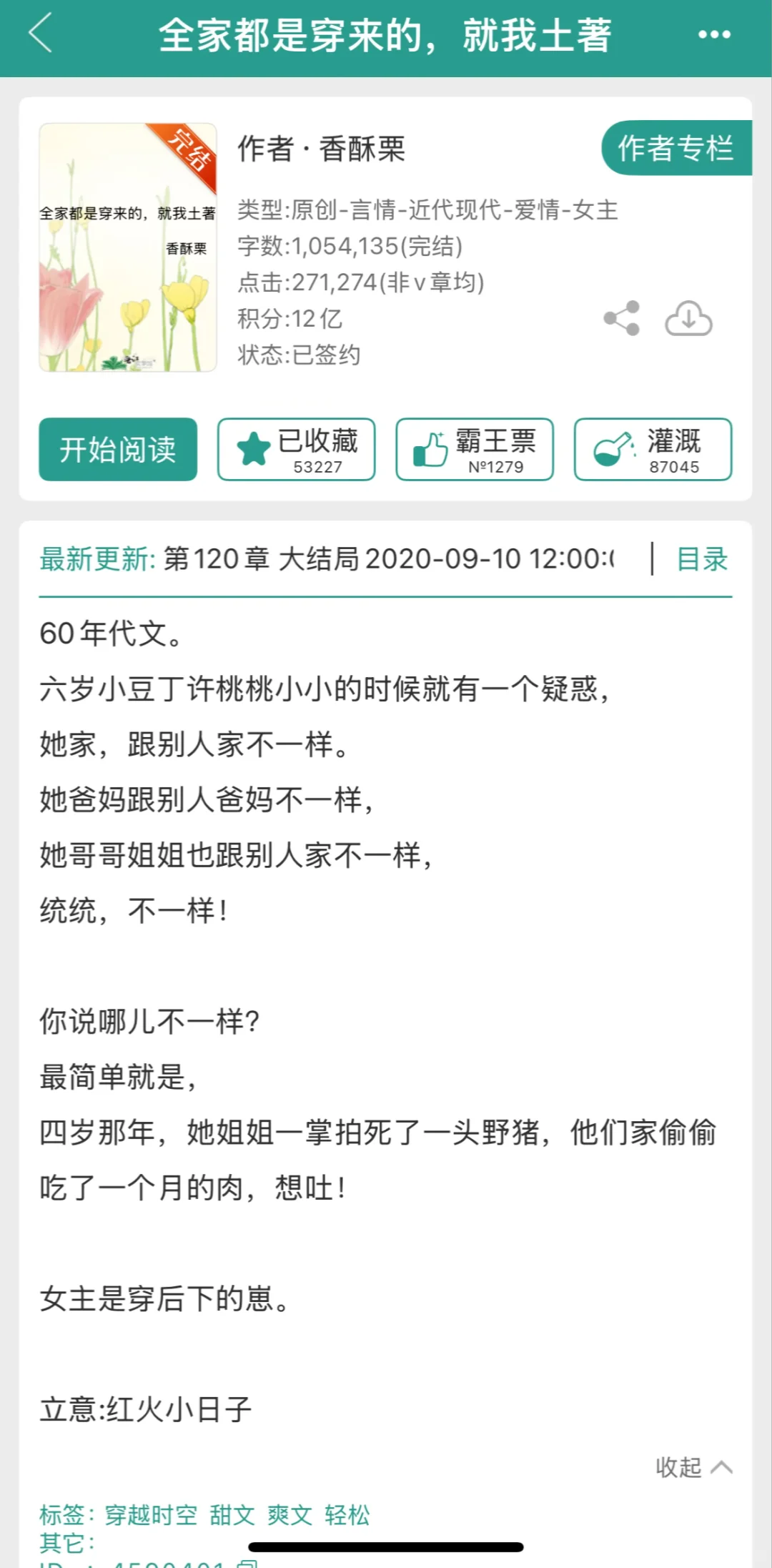 年代文收藏2️⃣