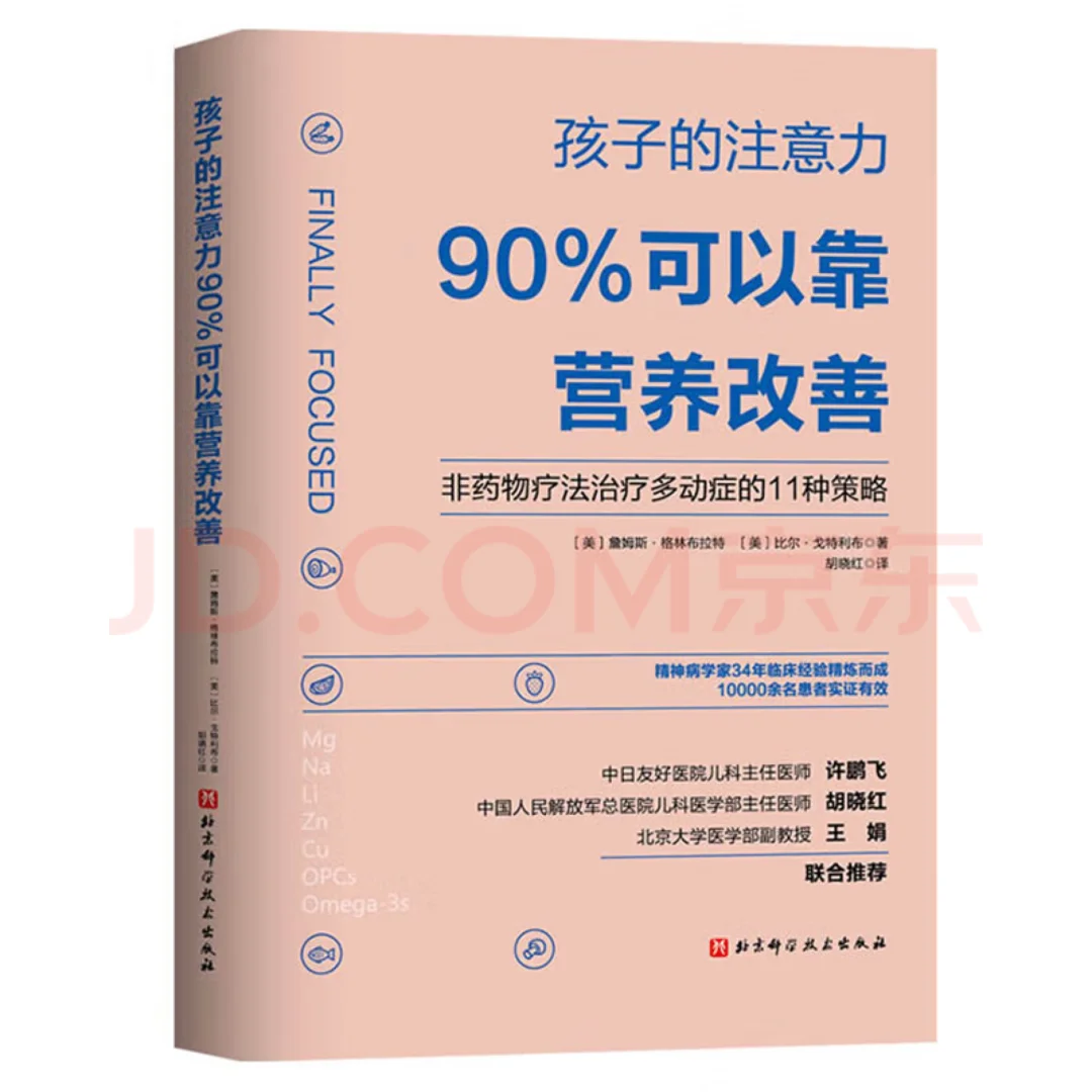 ADHD救星书单 亲测大公开