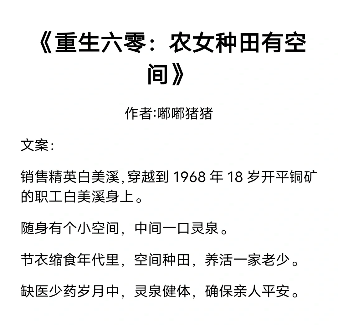 高分年代文合集（一）