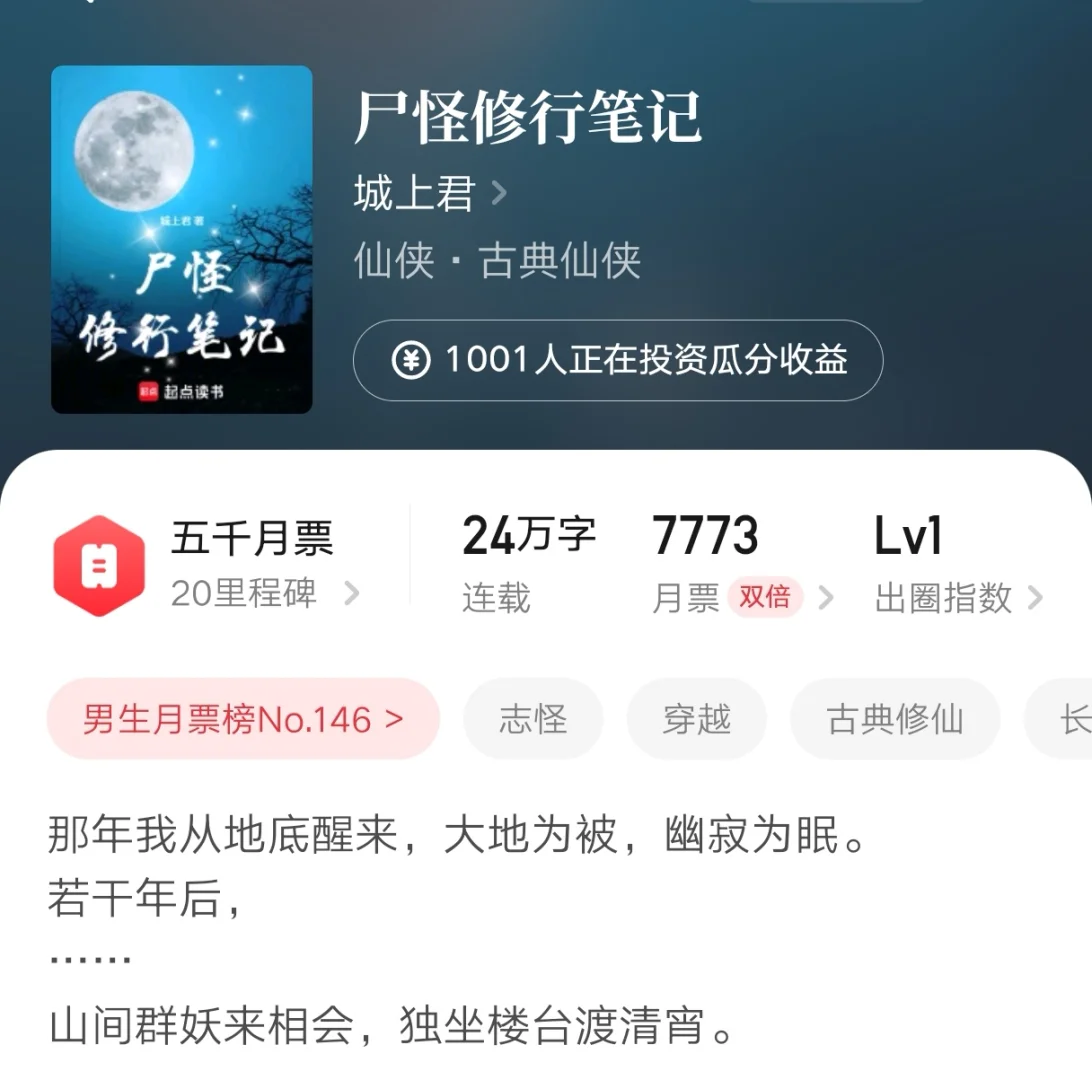 第294集：盘点近期爆款新书