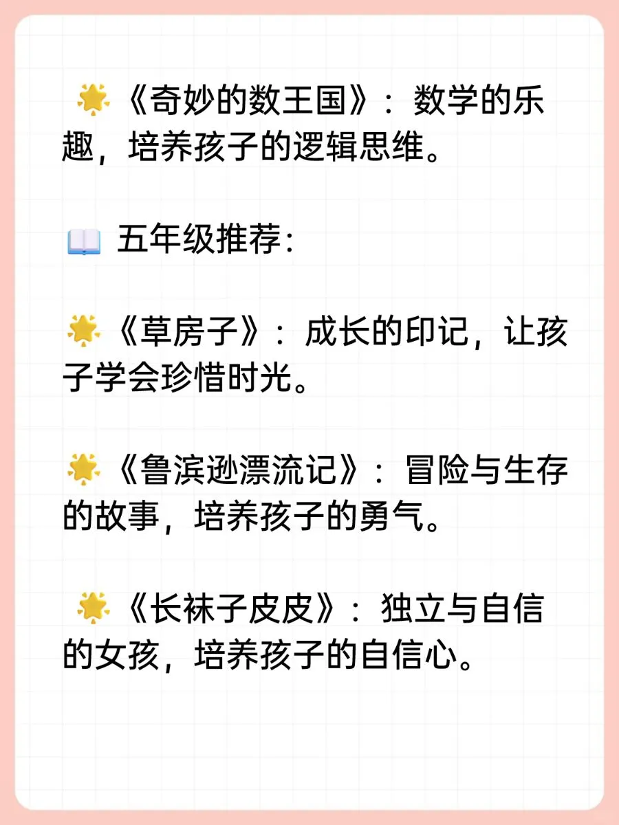 📚 孩子的阅读之旅，从这些书开始🚀