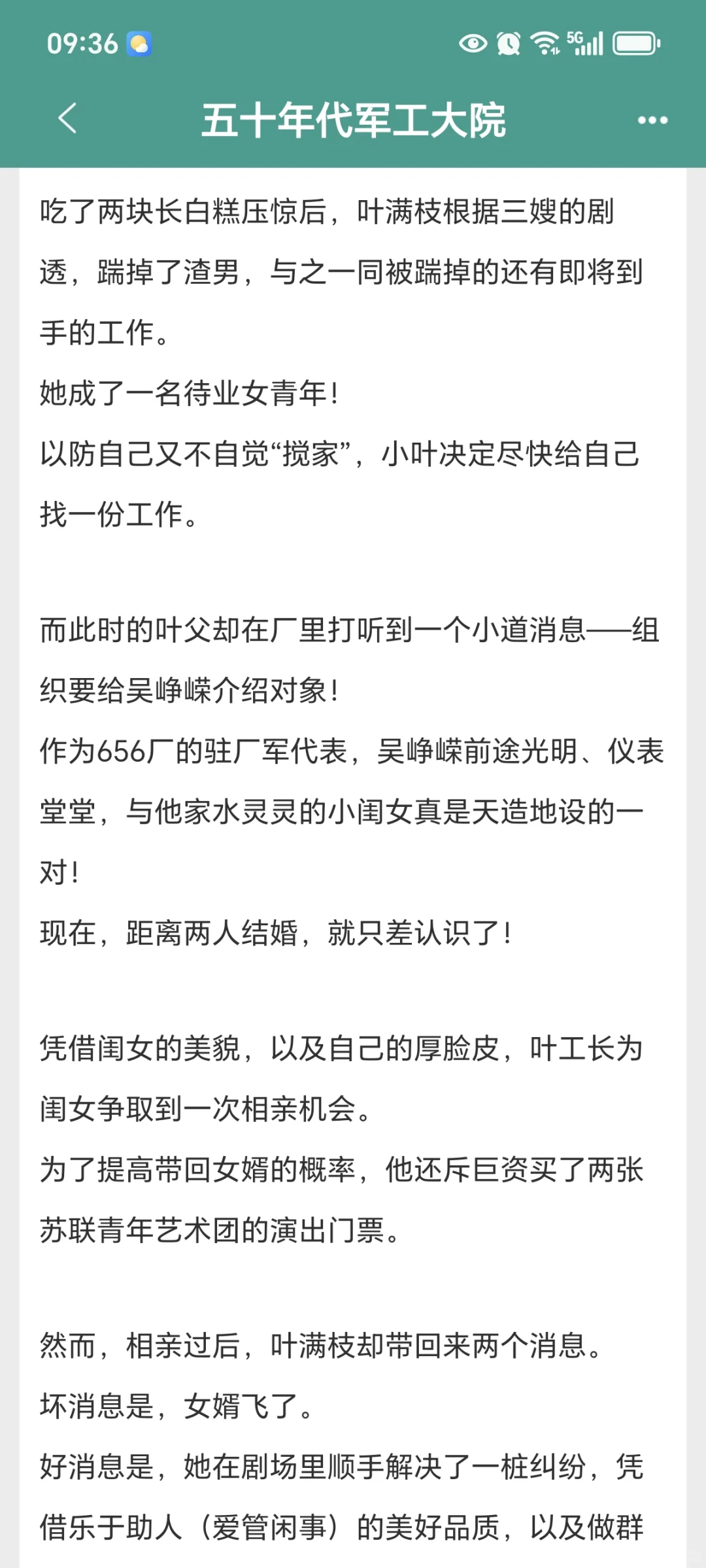 四本巨好看年代文，嘎嘎上头