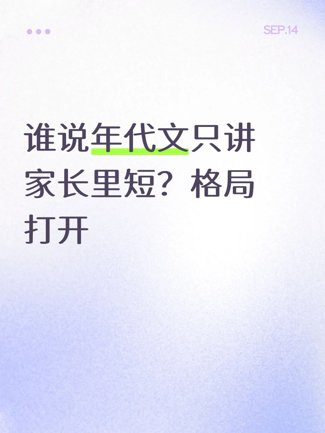 谁说年代文只讲家长里短？格局打开