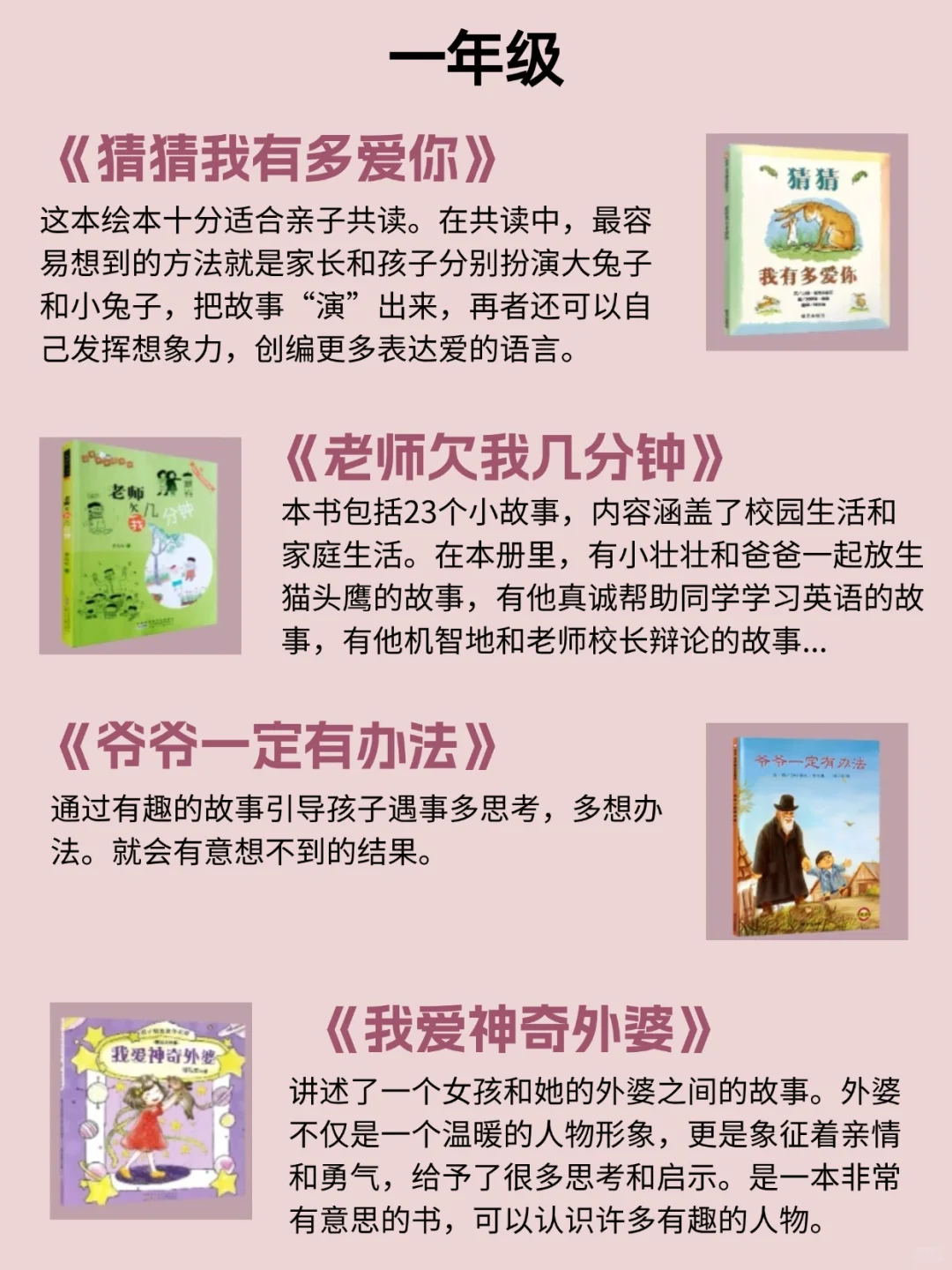 教育部推荐🔥小学1-6年级优质课外阅读书单