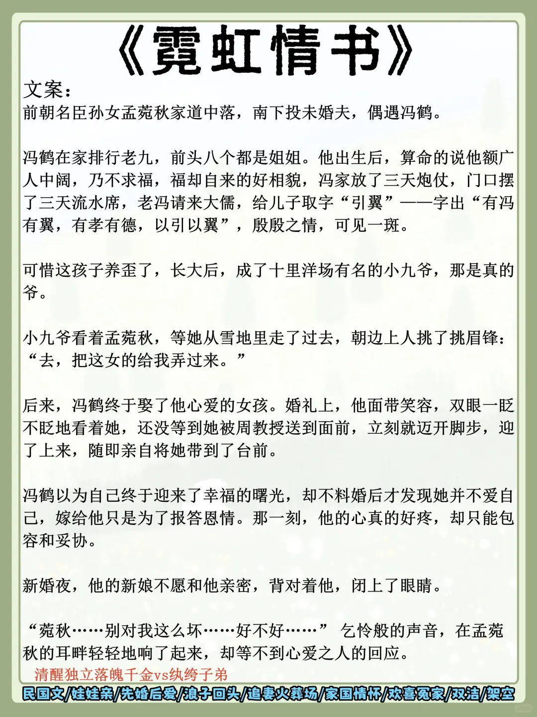 十四本几乎零差评的年代文‼️熬夜党必备‼️