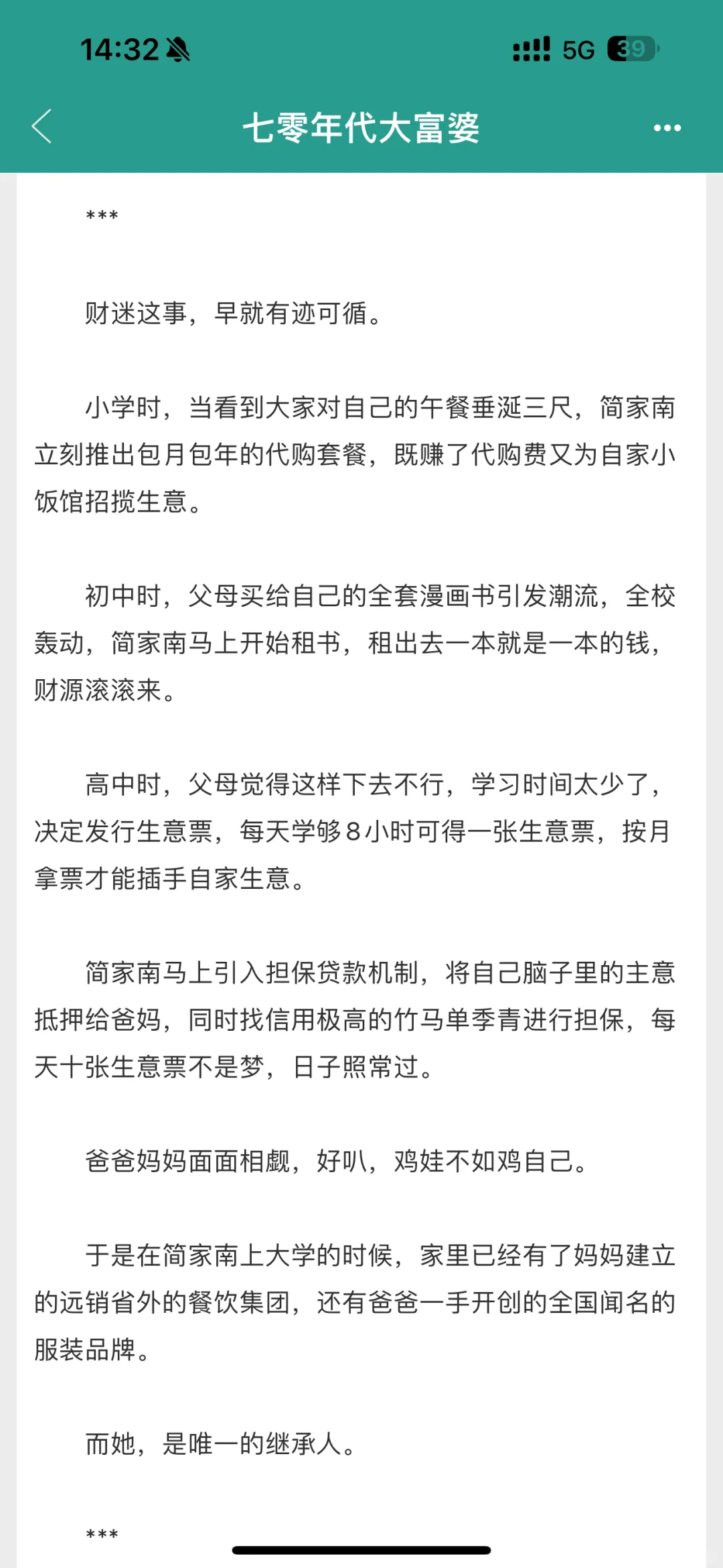 完结年代文｜我感觉这本很好看 女主吾辈楷模