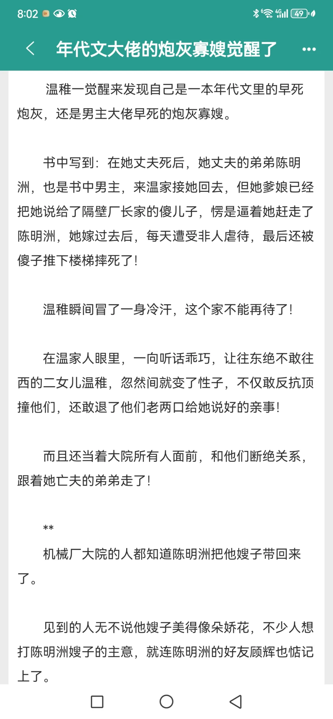 寡嫂x小叔子，年代文，已完结