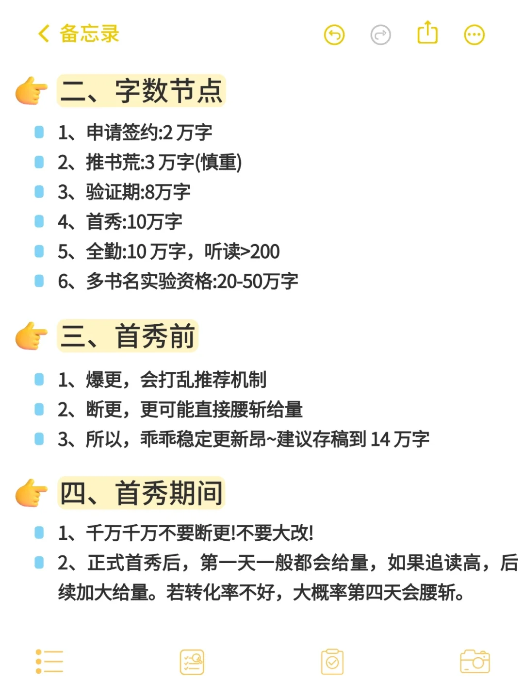 在🍅签约，会惩罚每一个不看规则的人