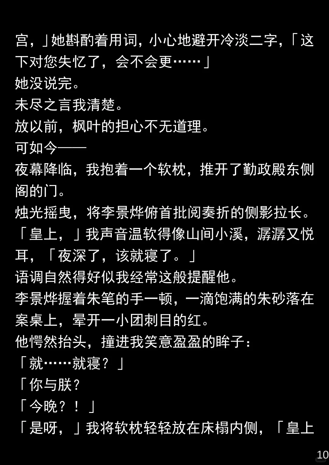 追梦安排