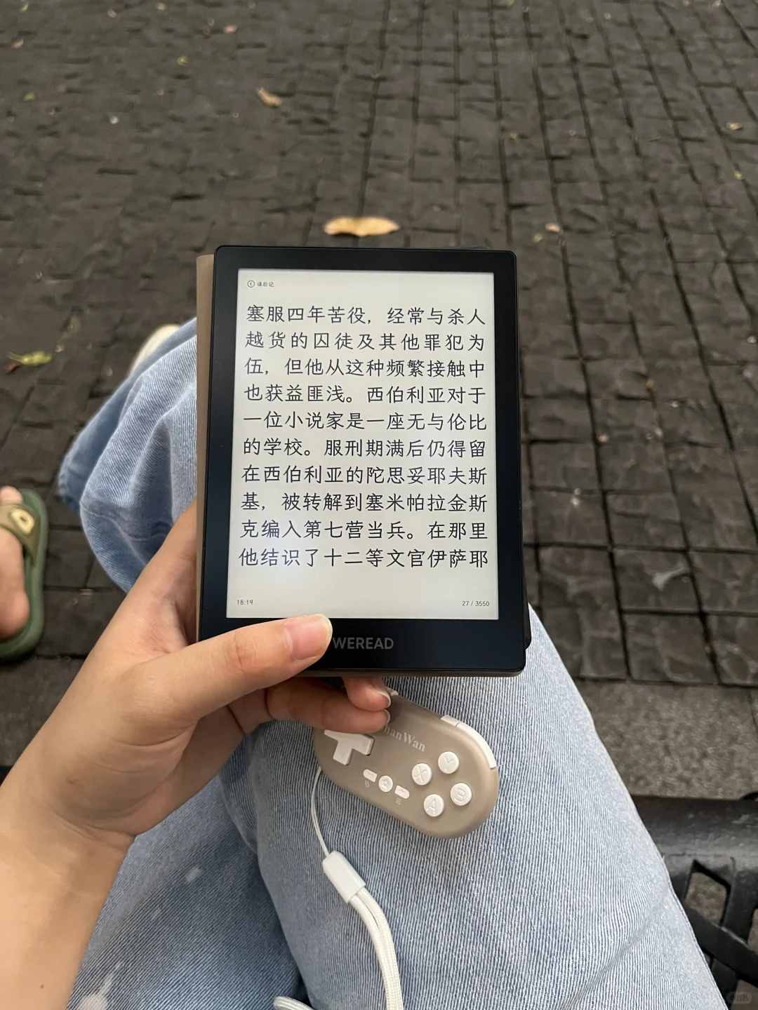 大家觉得微信读书第三代显示怎么样