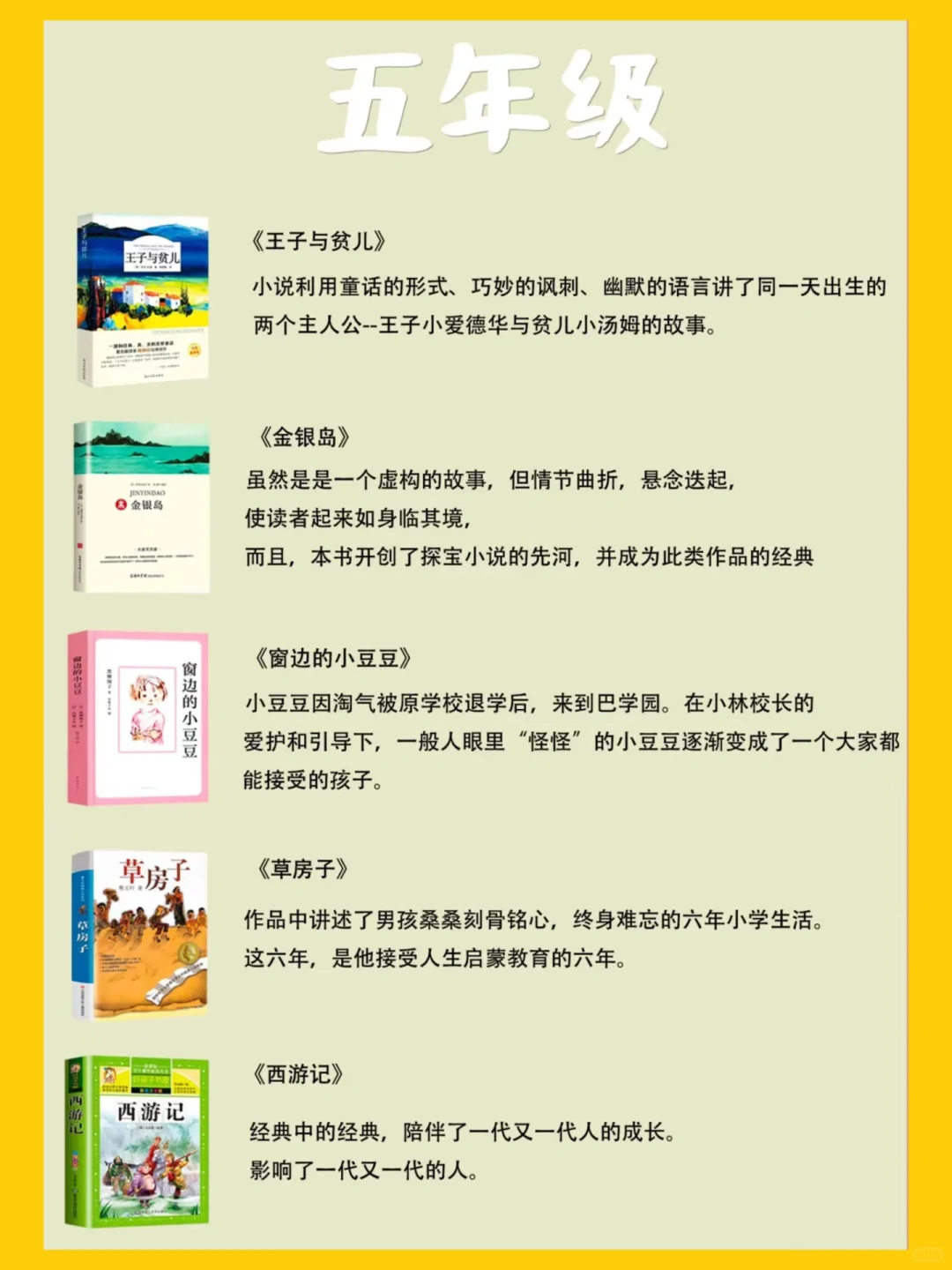 终于来了😭人民日报推荐小学生必读书籍
