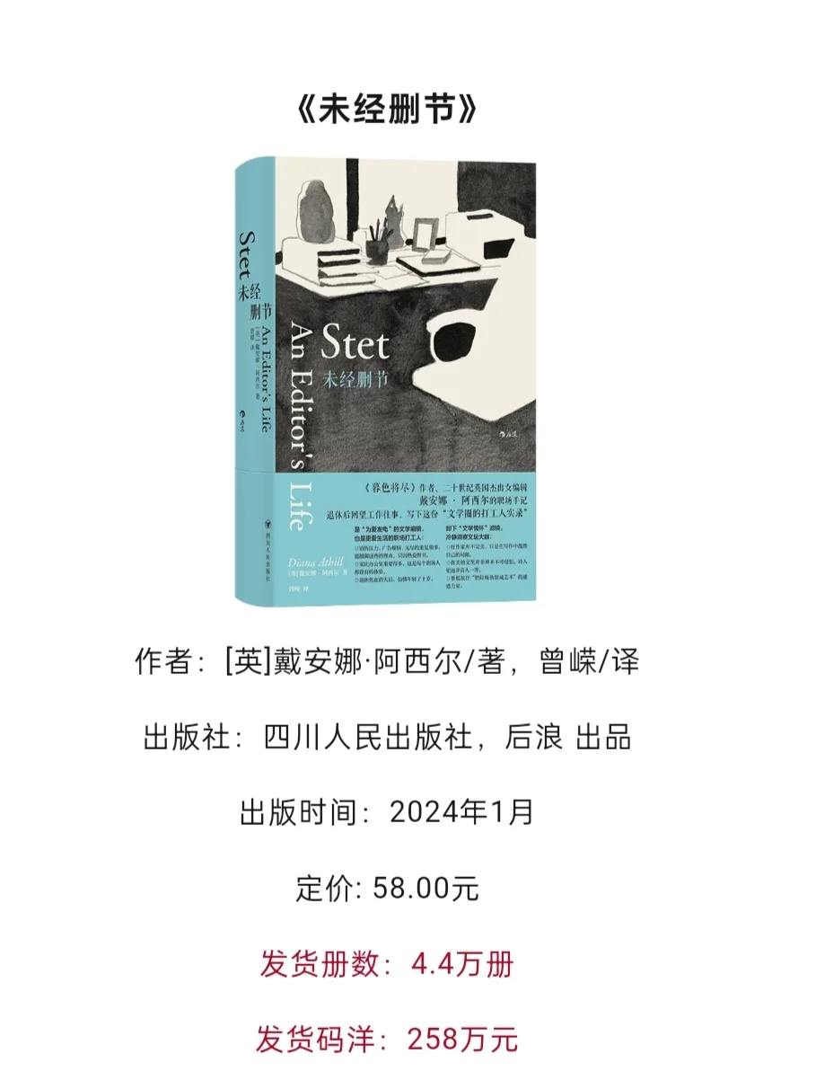 2024上半年卖得好的新书有哪些？