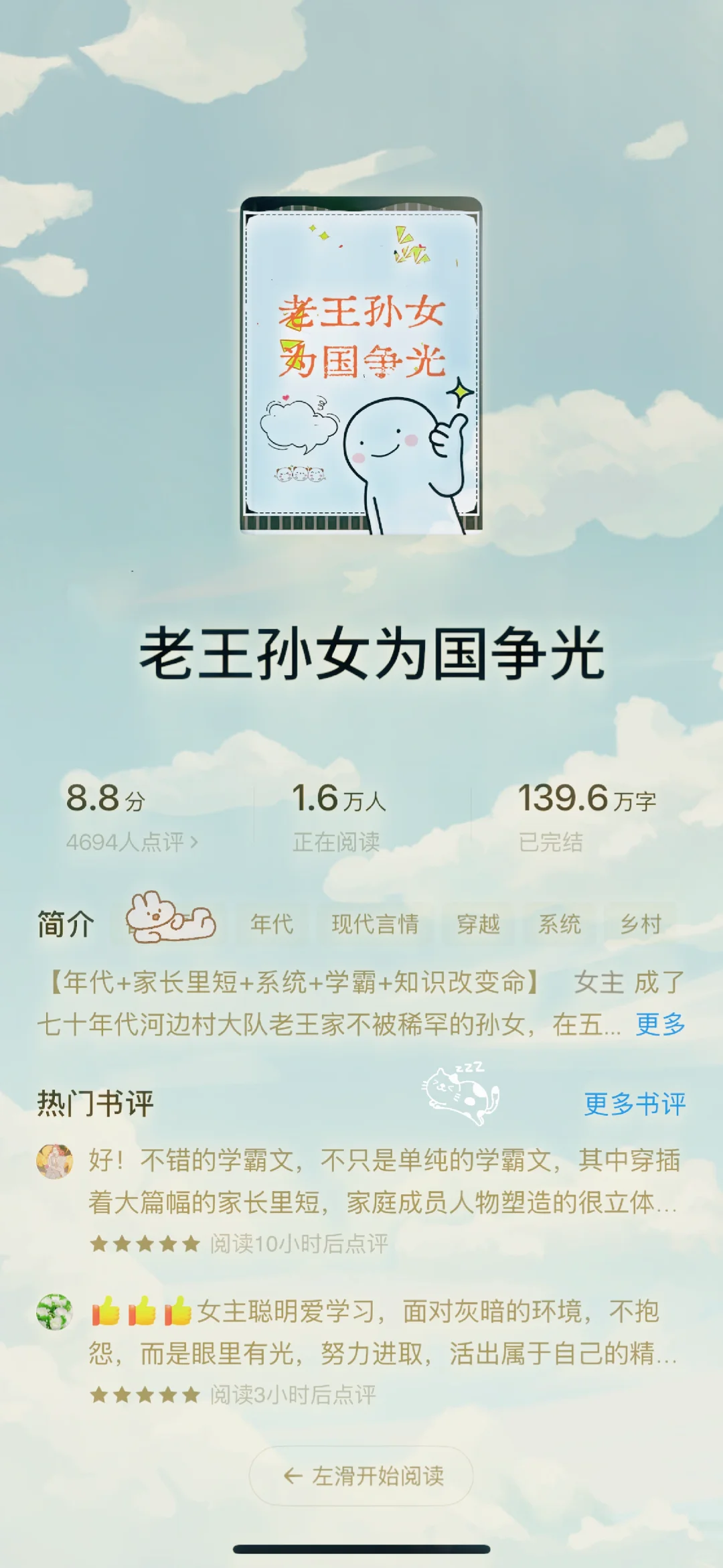 这5️⃣本年代文天花板❗熬夜也要看❗