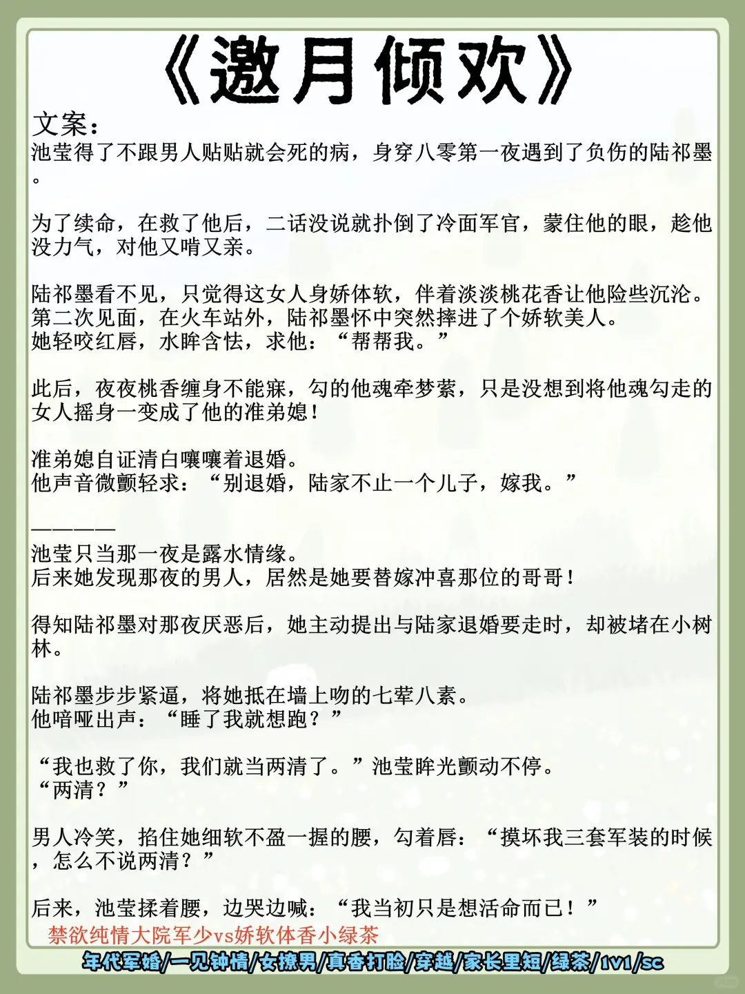 十四本几乎零差评的年代文‼️熬夜党必备‼️