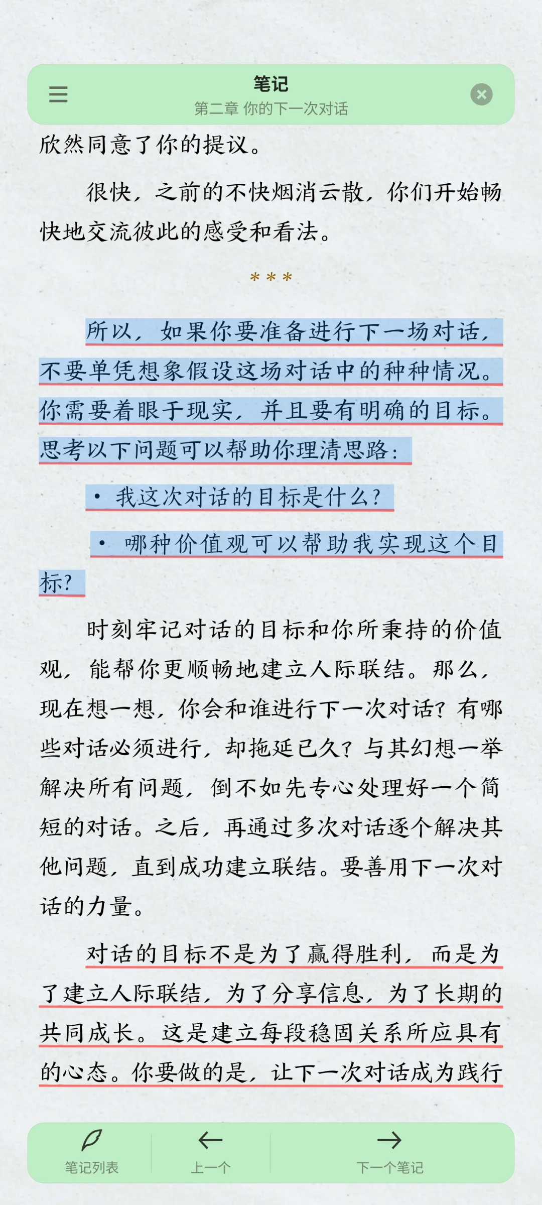 严重被低估的书‖东亚小孩圣经