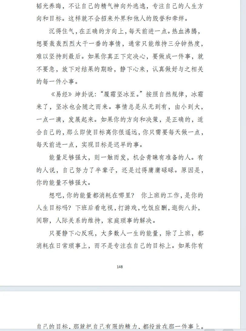 强推！今年最火的一本书！内容全是干货！