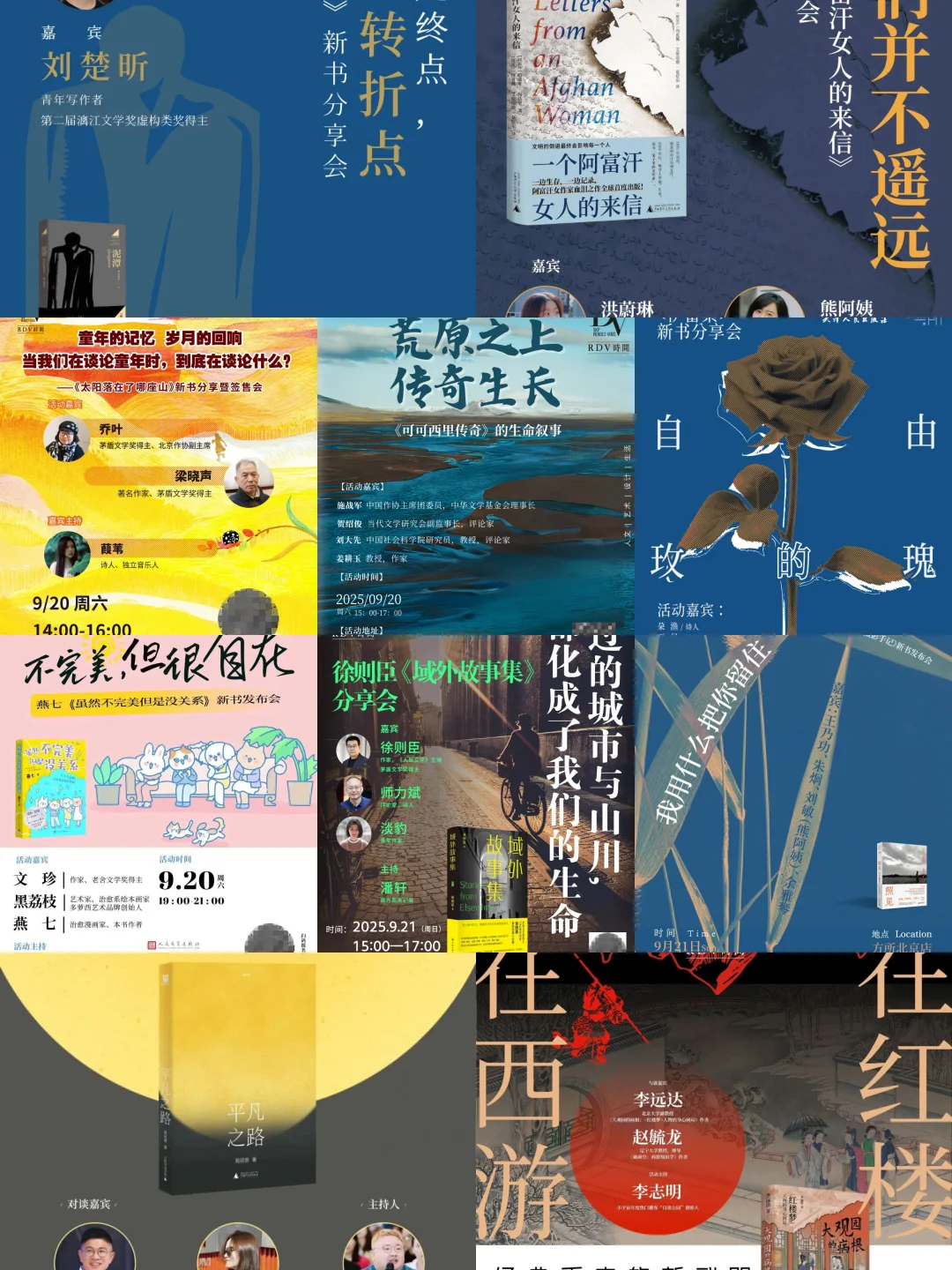 📖本周北京读书活动｜年度爆款《泥潭》来啦