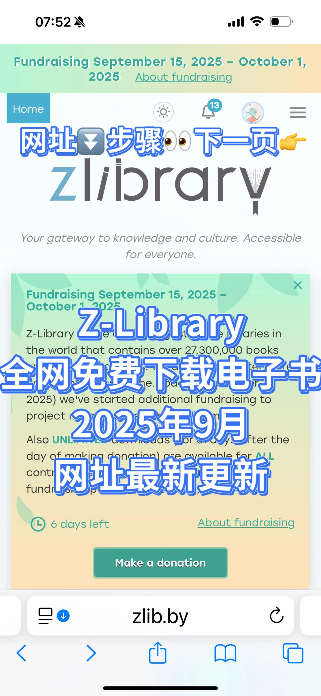 2025年9月份更新的下载电子书网站地址📮