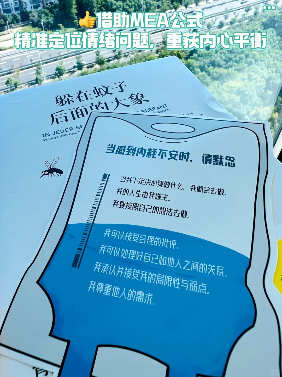 被孩子一句话点醒，才发现这书该早点读～