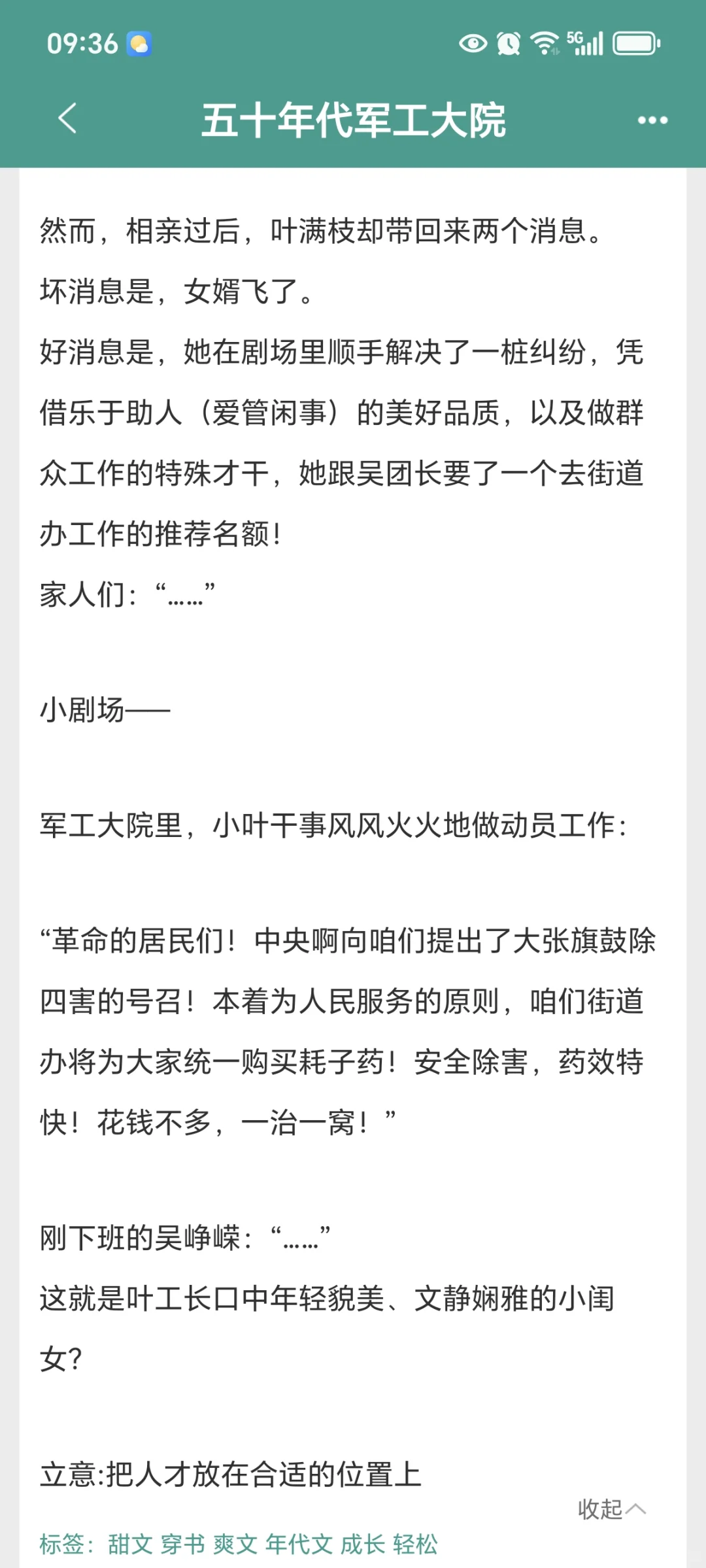 四本巨好看年代文，嘎嘎上头