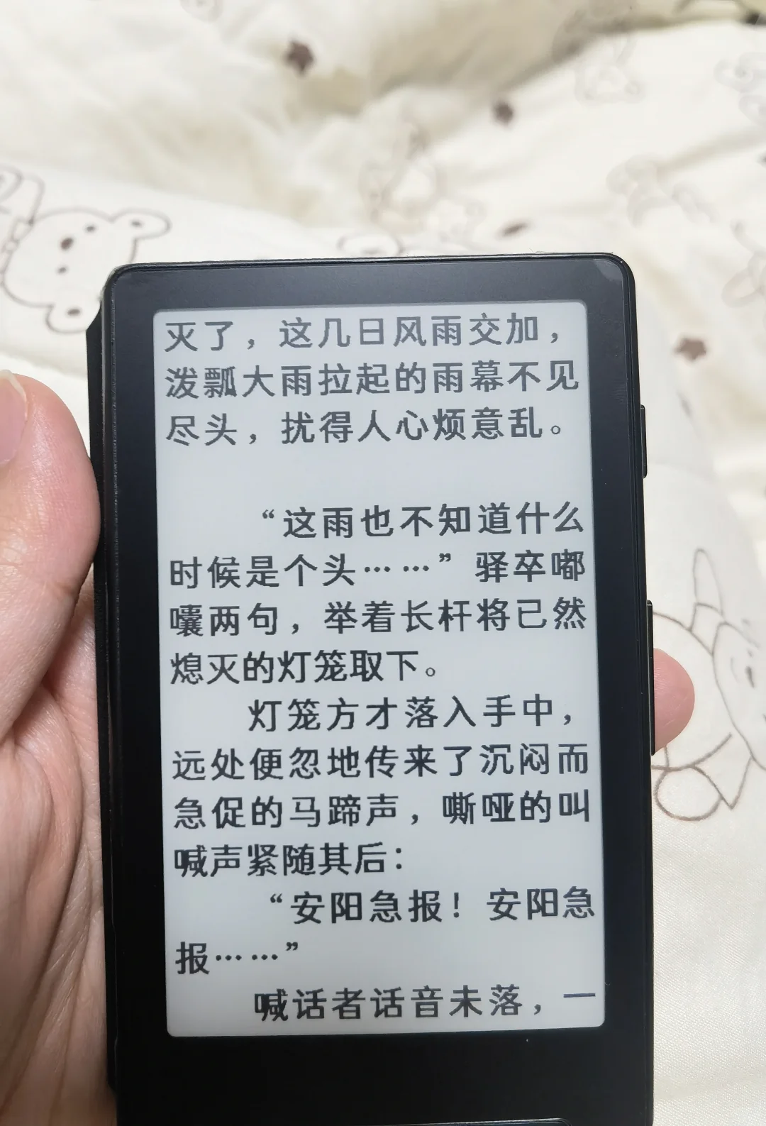 阅星瞳X4使用感受