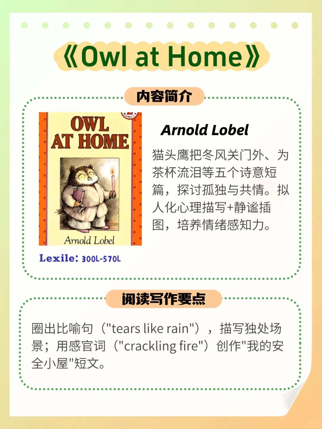 原版娃必读桥梁书单-趣味动物王国