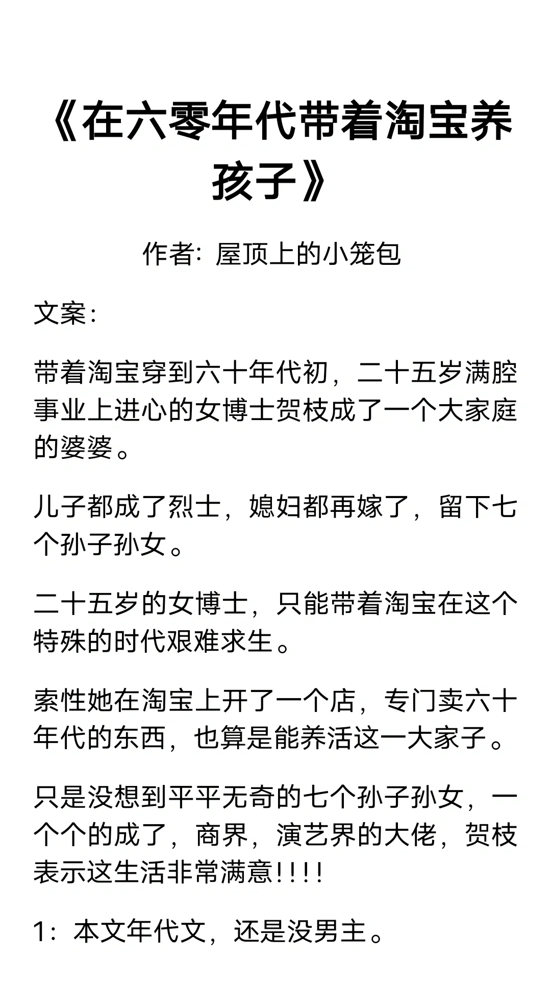 高分年代文合集（一）