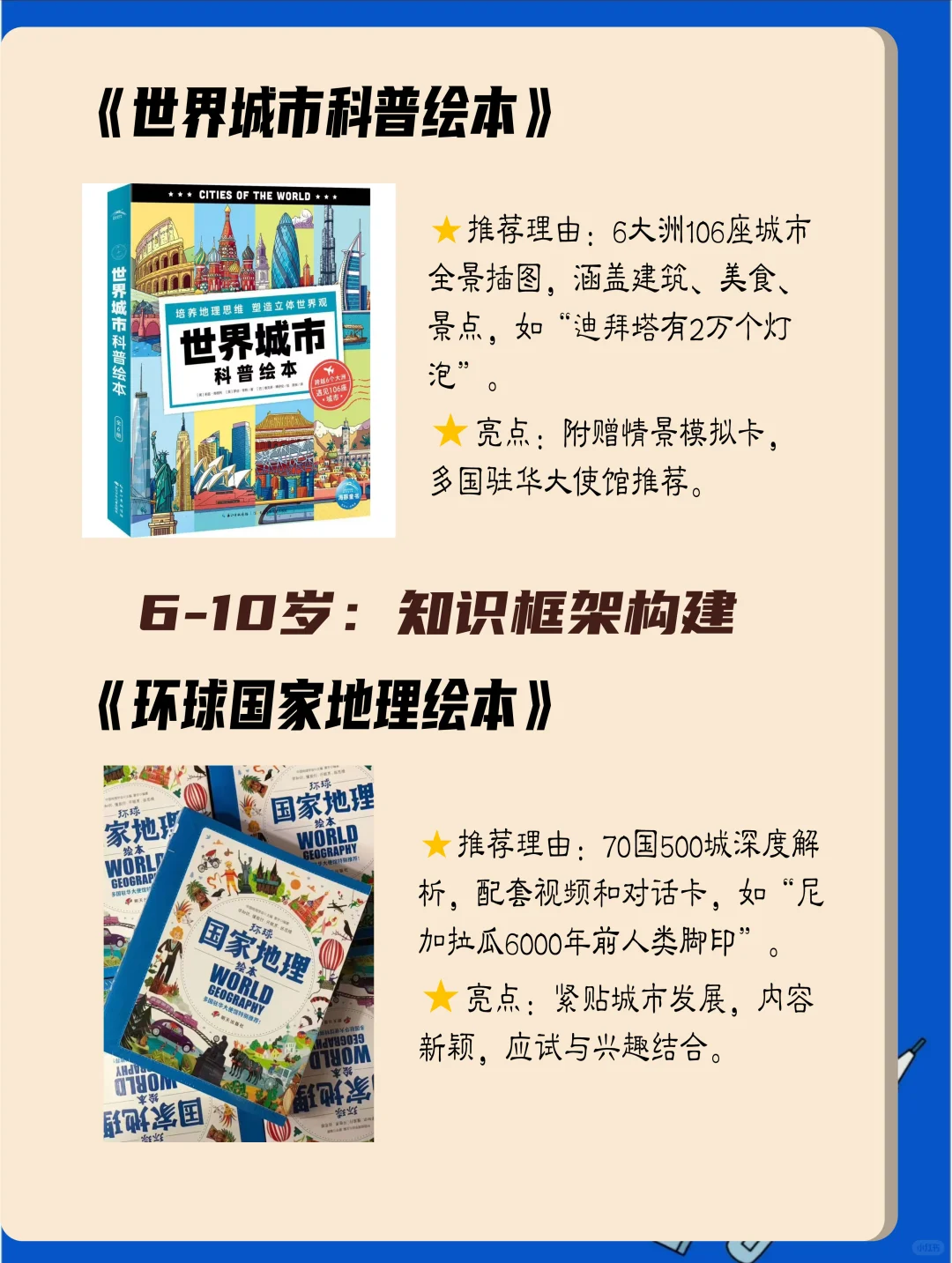 不花大钱也能环游世界！0-16岁必读旅行书单