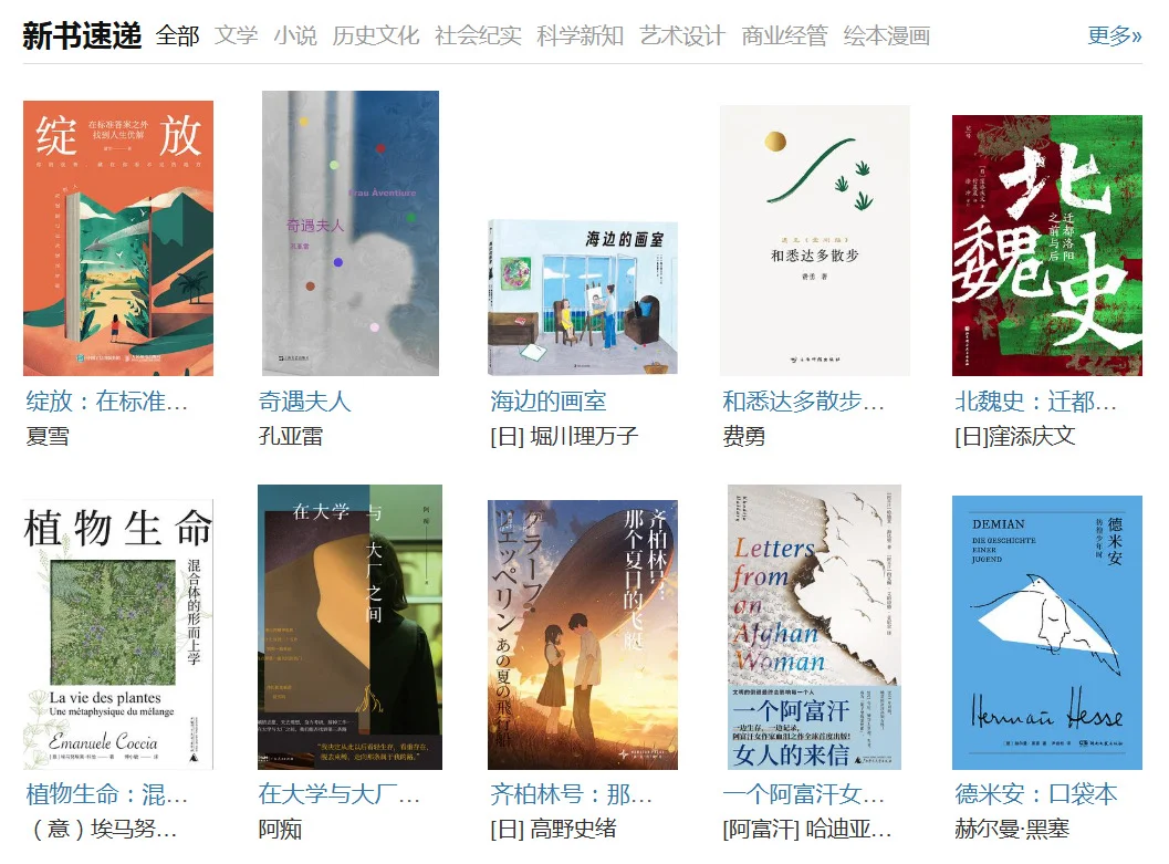 📚豆瓣新书速递2025.9.22