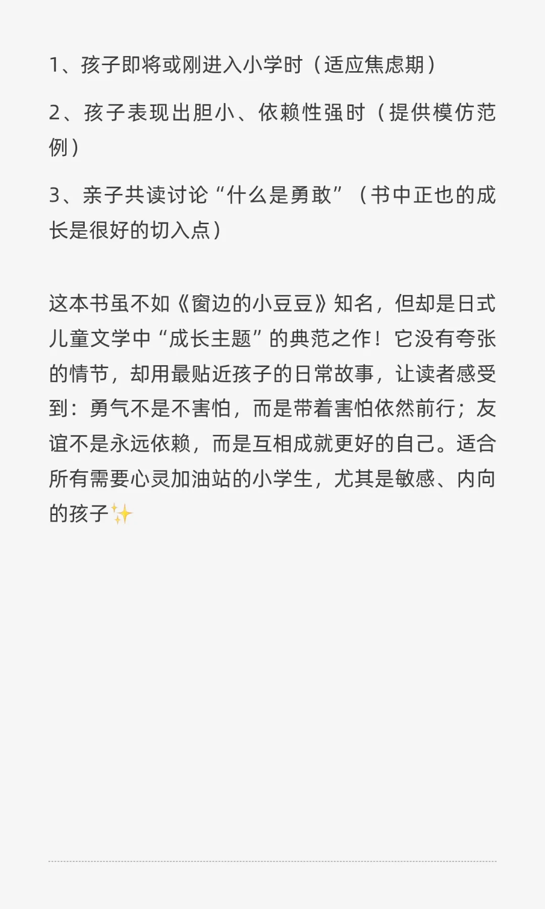 冷门儿童文学推荐 第一弹
