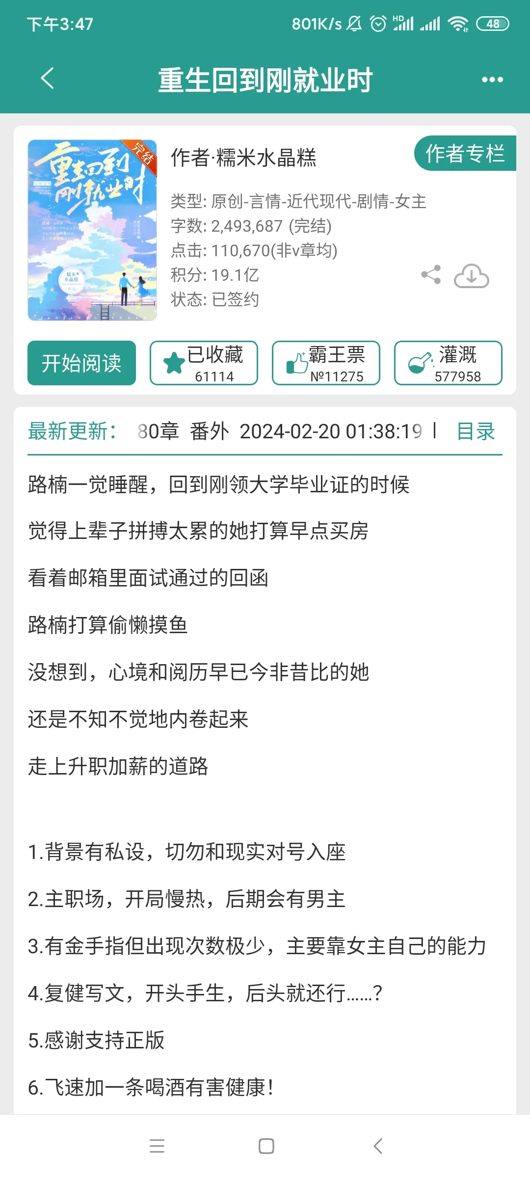 熬夜看完的top级年代文推荐