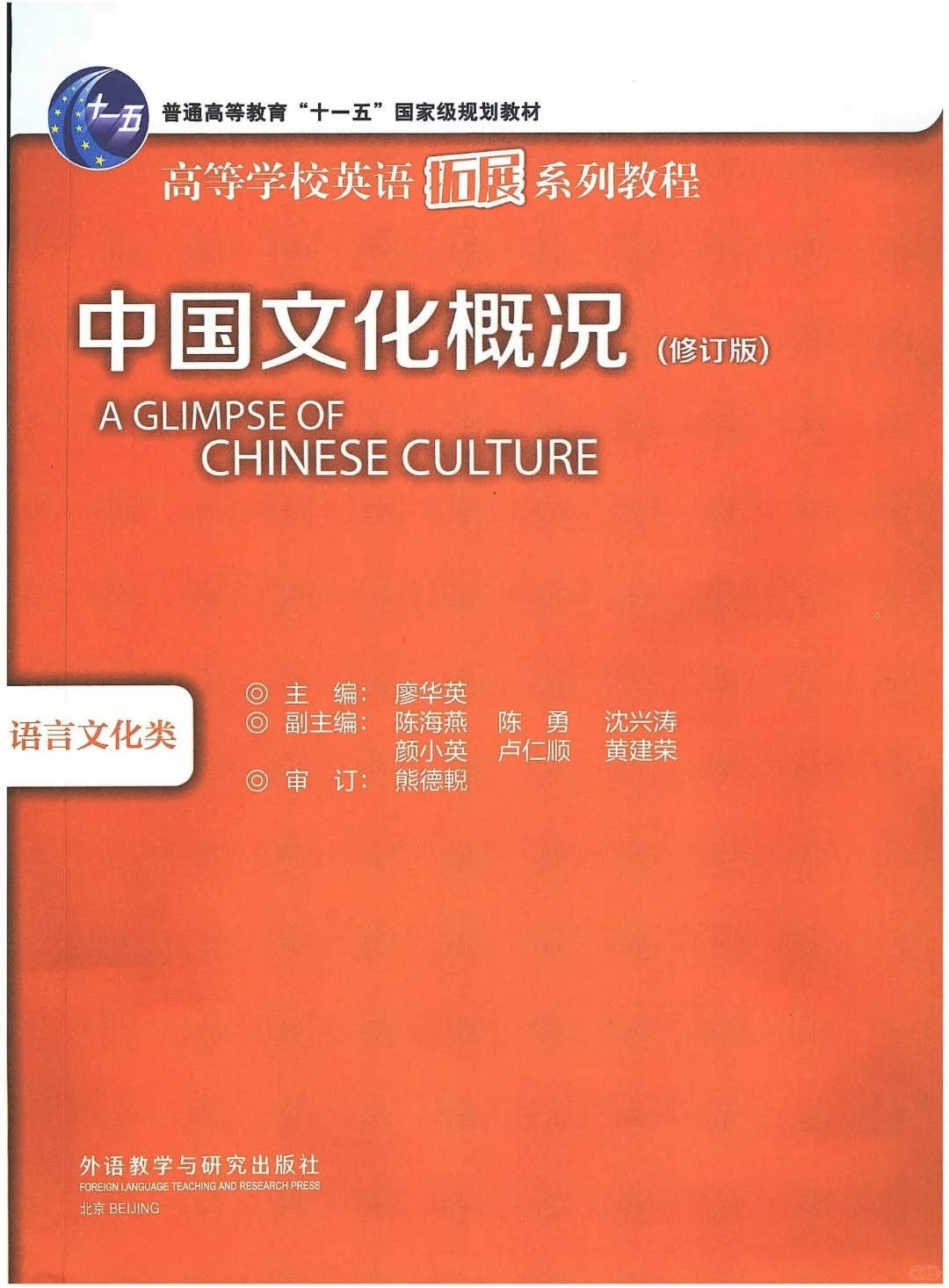 中国文化概况电子版