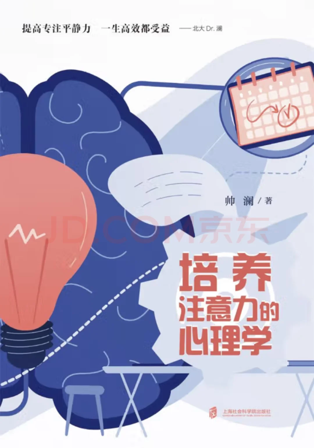 ADHD救星书单 亲测大公开