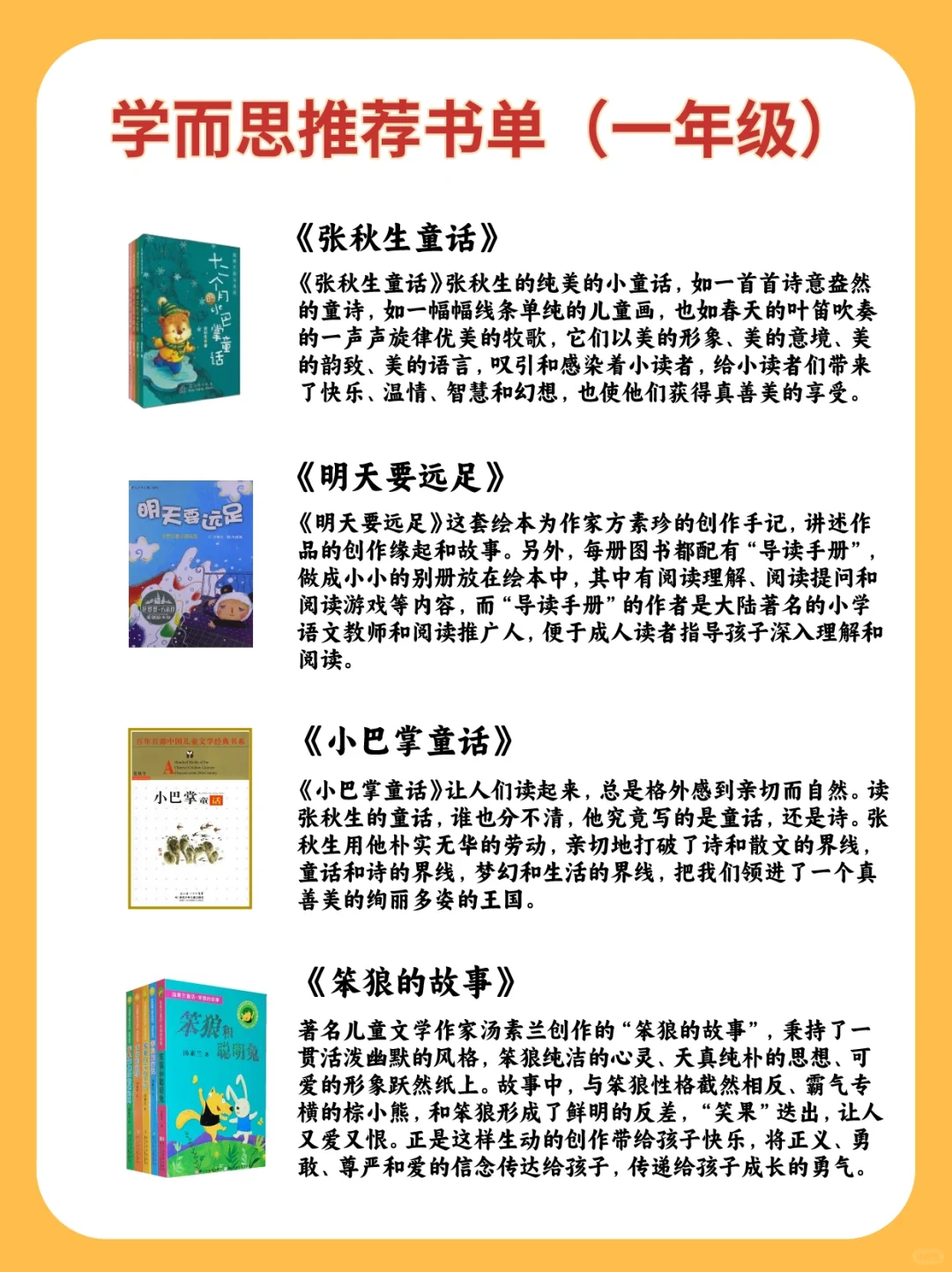 深圳小学生暑假书单🌟精选版❗