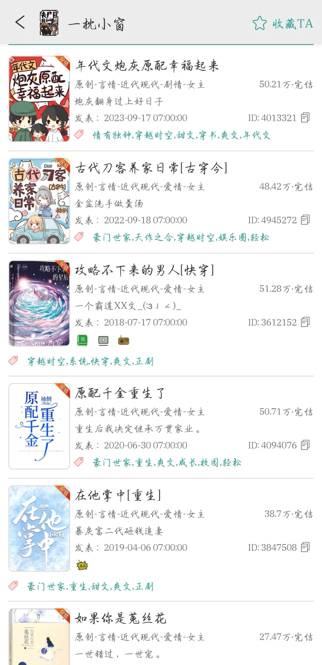 大家都怎么看待袖侧写的文？