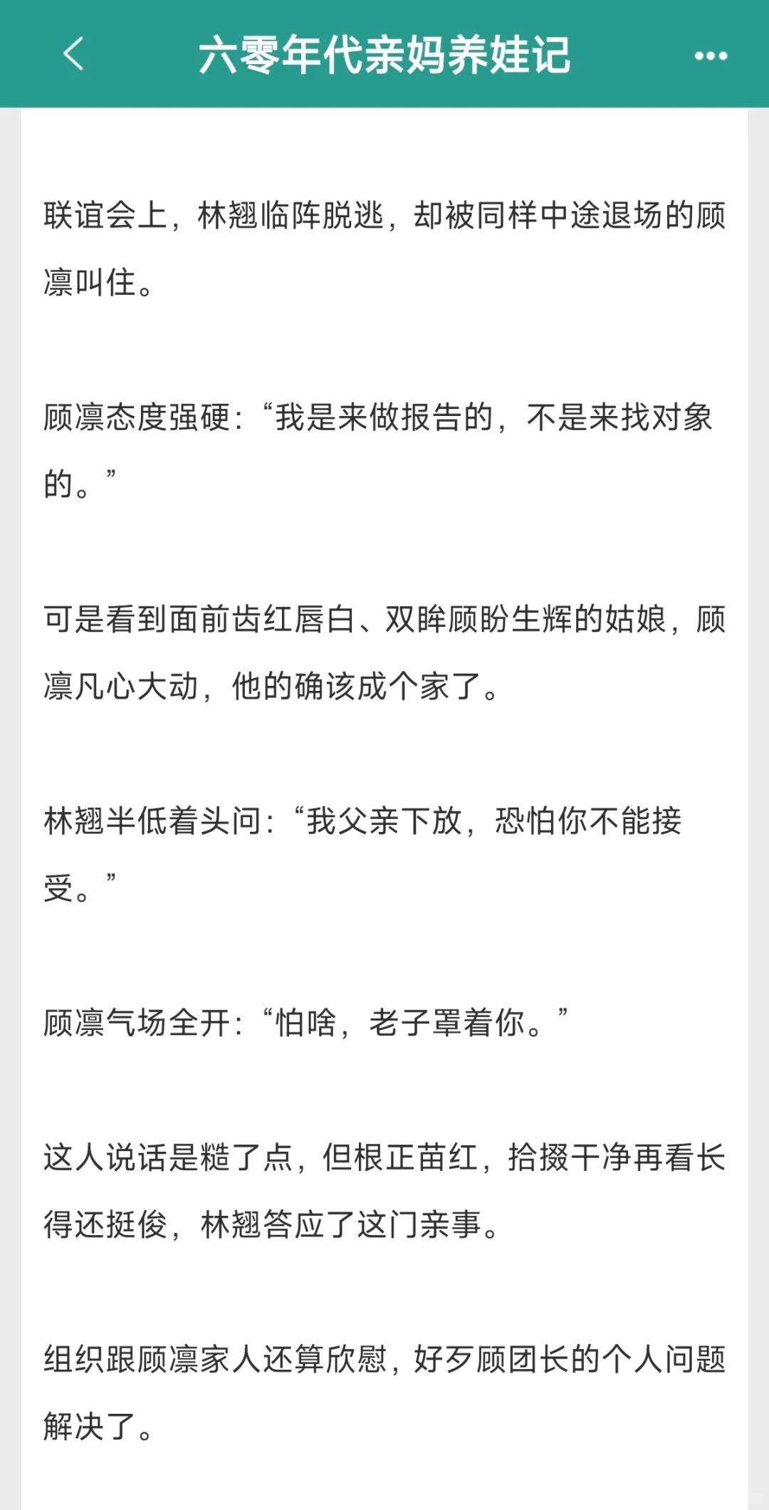 已完结高甜年代文｜娇气小姐×糙汉军官