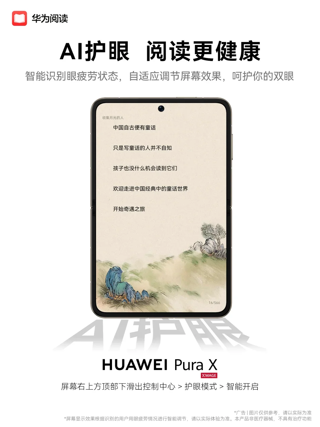 🆘救命！PuraX 阅读神器杀疯了啊