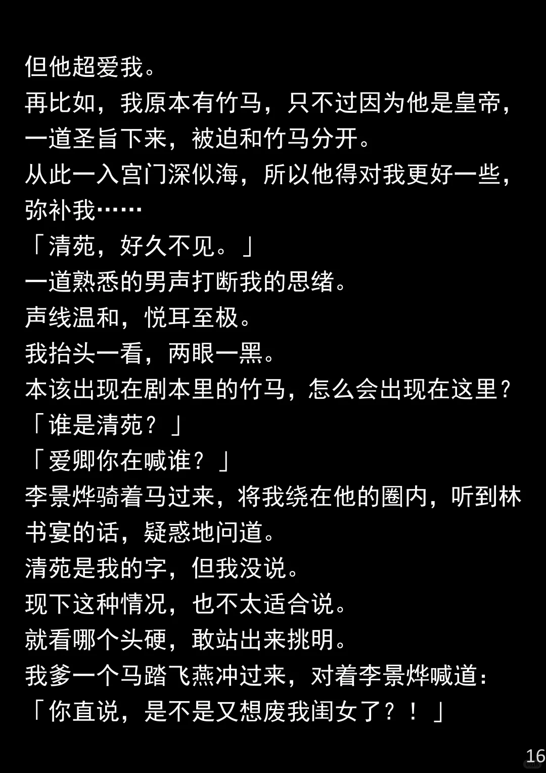 追梦安排